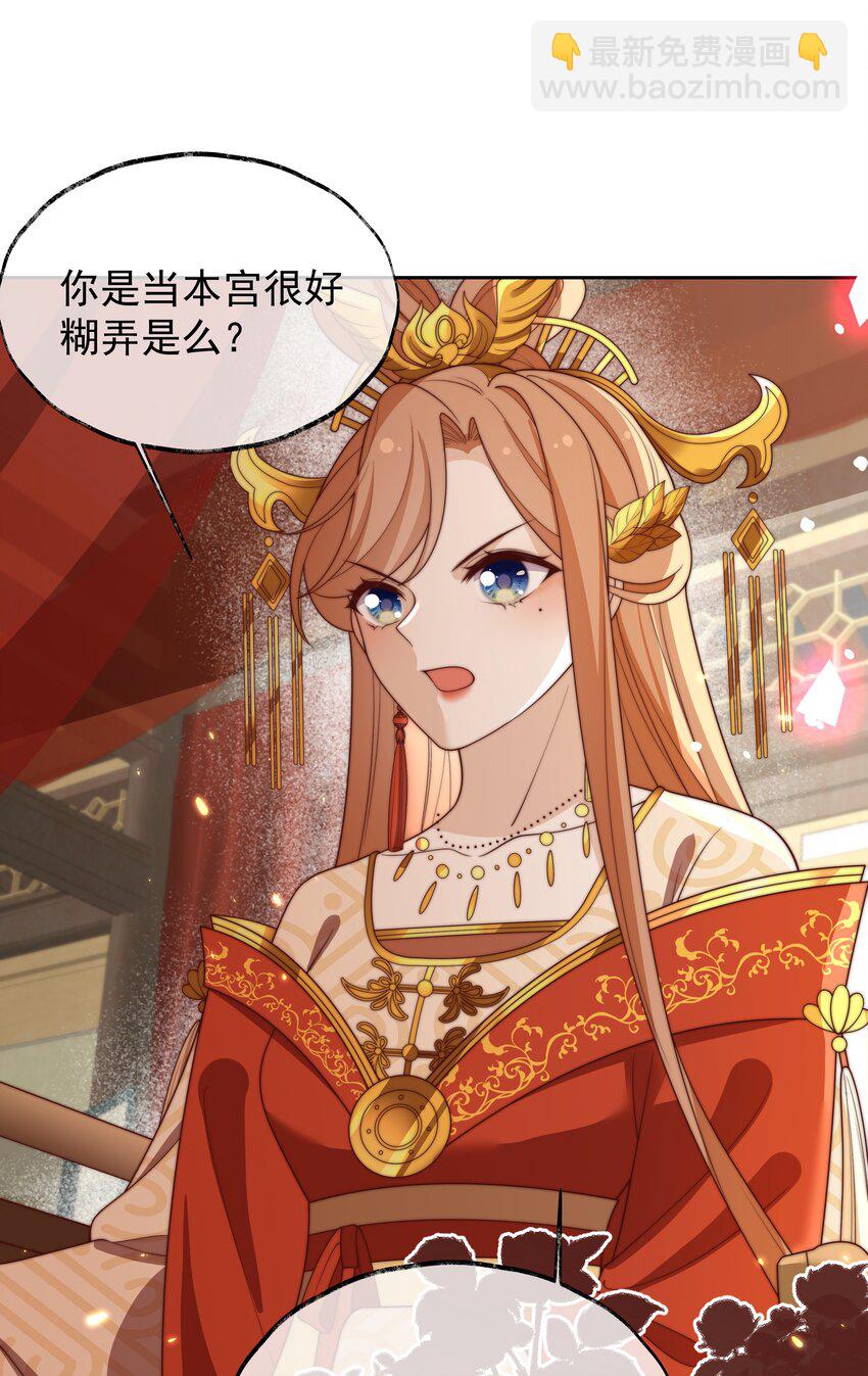 《重生为了敌国的恶毒皇后》026 为娃出头 第34页