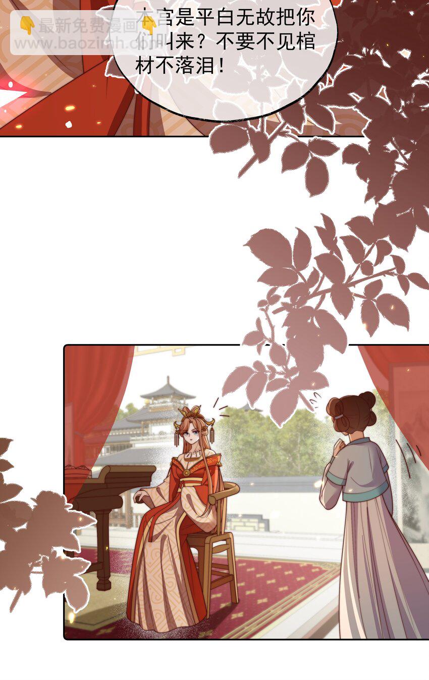 《重生为了敌国的恶毒皇后》026 为娃出头 第35页