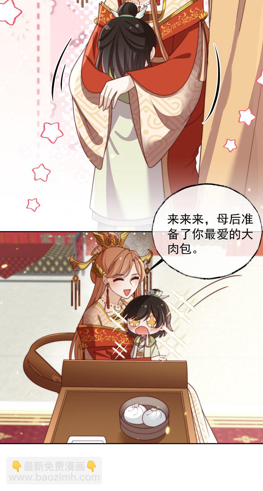 《重生为了敌国的恶毒皇后》026 为娃出头 第39页