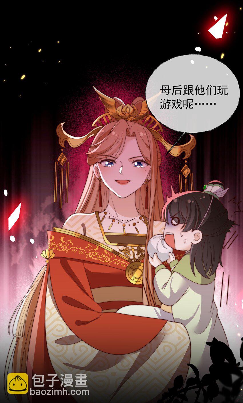 《重生为了敌国的恶毒皇后》026 为娃出头 第41页
