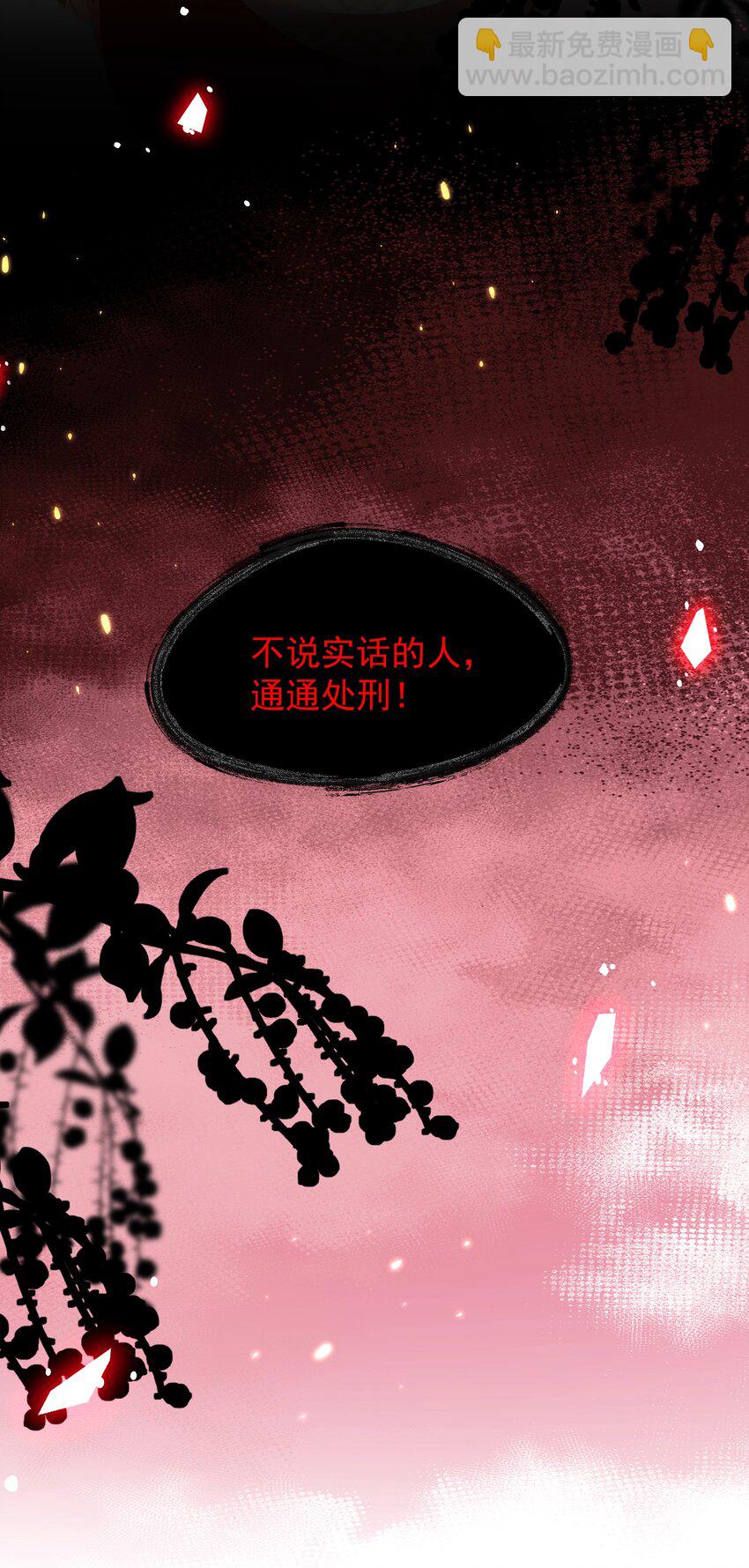 《重生为了敌国的恶毒皇后》026 为娃出头 第42页