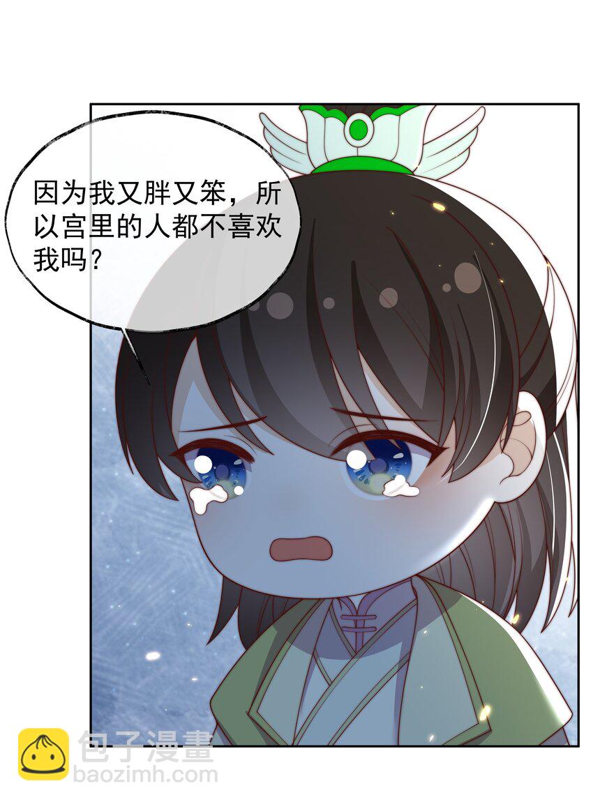 《重生为了敌国的恶毒皇后》027 意外的可爱 第10页