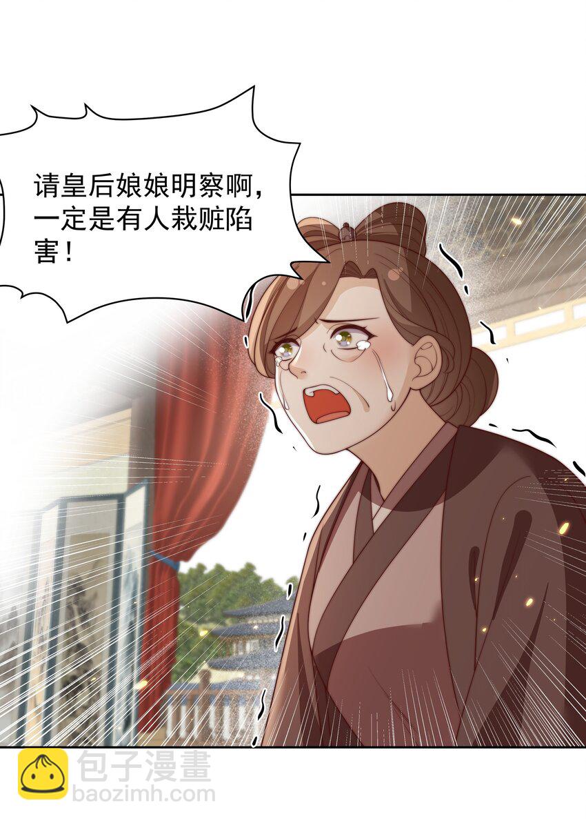 《重生为了敌国的恶毒皇后》027 意外的可爱 第12页