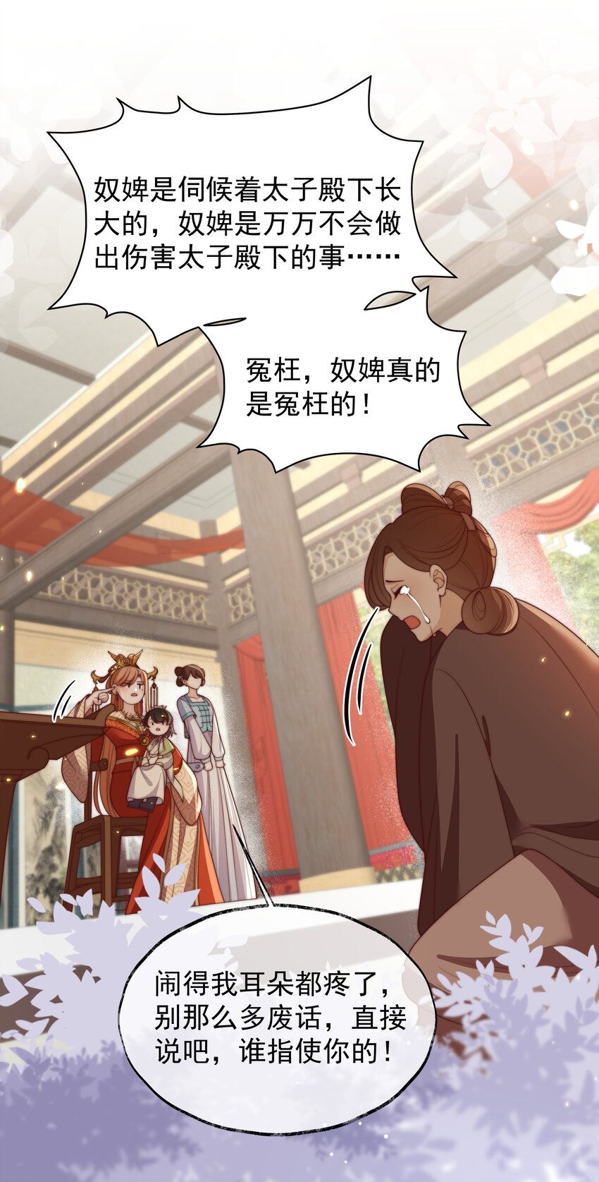 《重生为了敌国的恶毒皇后》027 意外的可爱 第13页