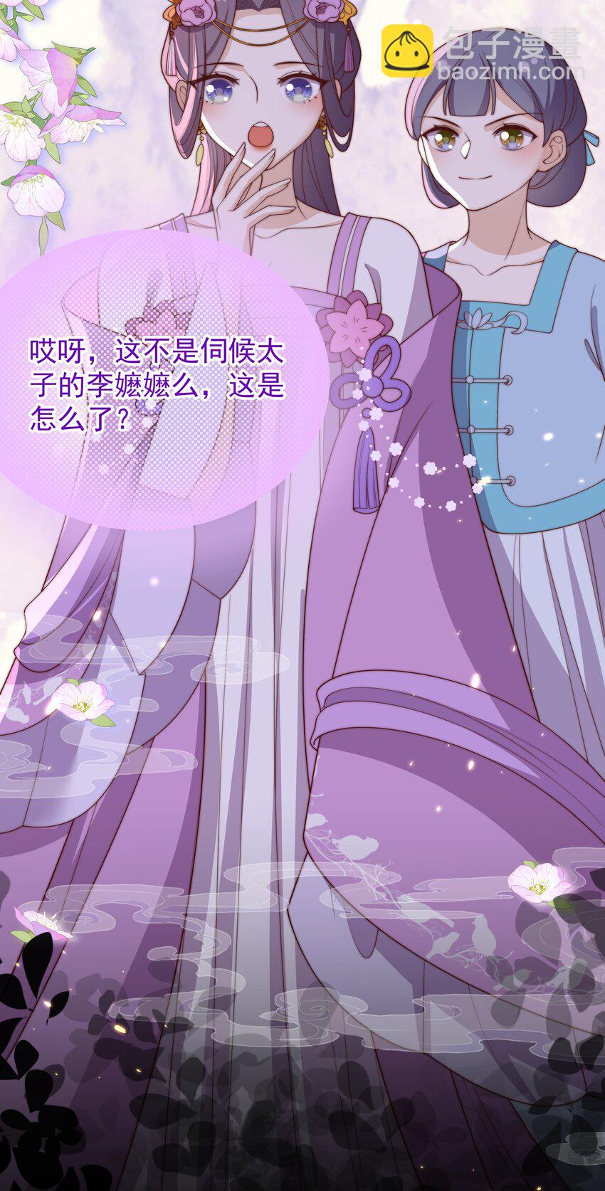 《重生为了敌国的恶毒皇后》027 意外的可爱 第15页