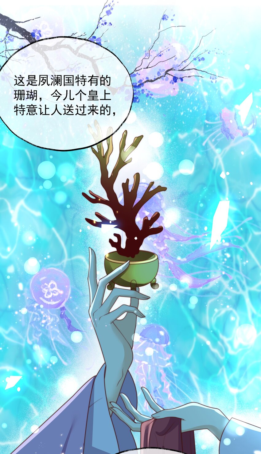 《重生为了敌国的恶毒皇后》027 意外的可爱 第20页