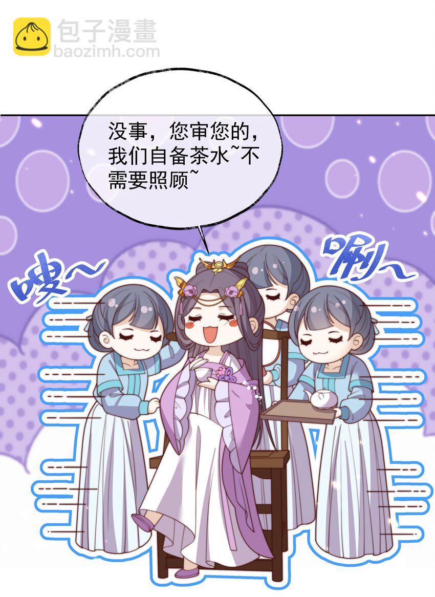《重生为了敌国的恶毒皇后》027 意外的可爱 第24页