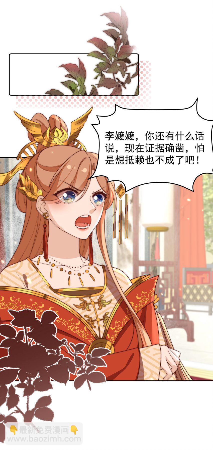 《重生为了敌国的恶毒皇后》027 意外的可爱 第26页