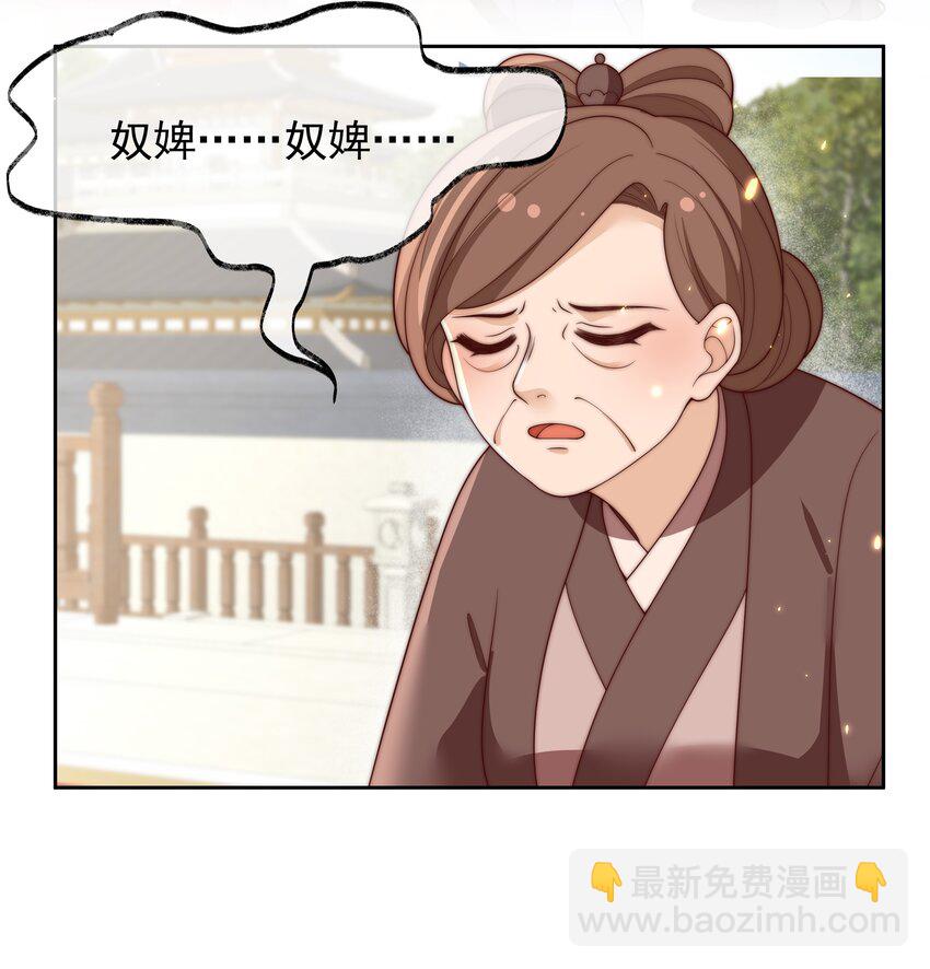 《重生为了敌国的恶毒皇后》027 意外的可爱 第29页