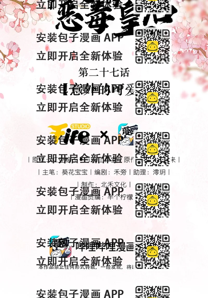 《重生为了敌国的恶毒皇后》027 意外的可爱 第2页