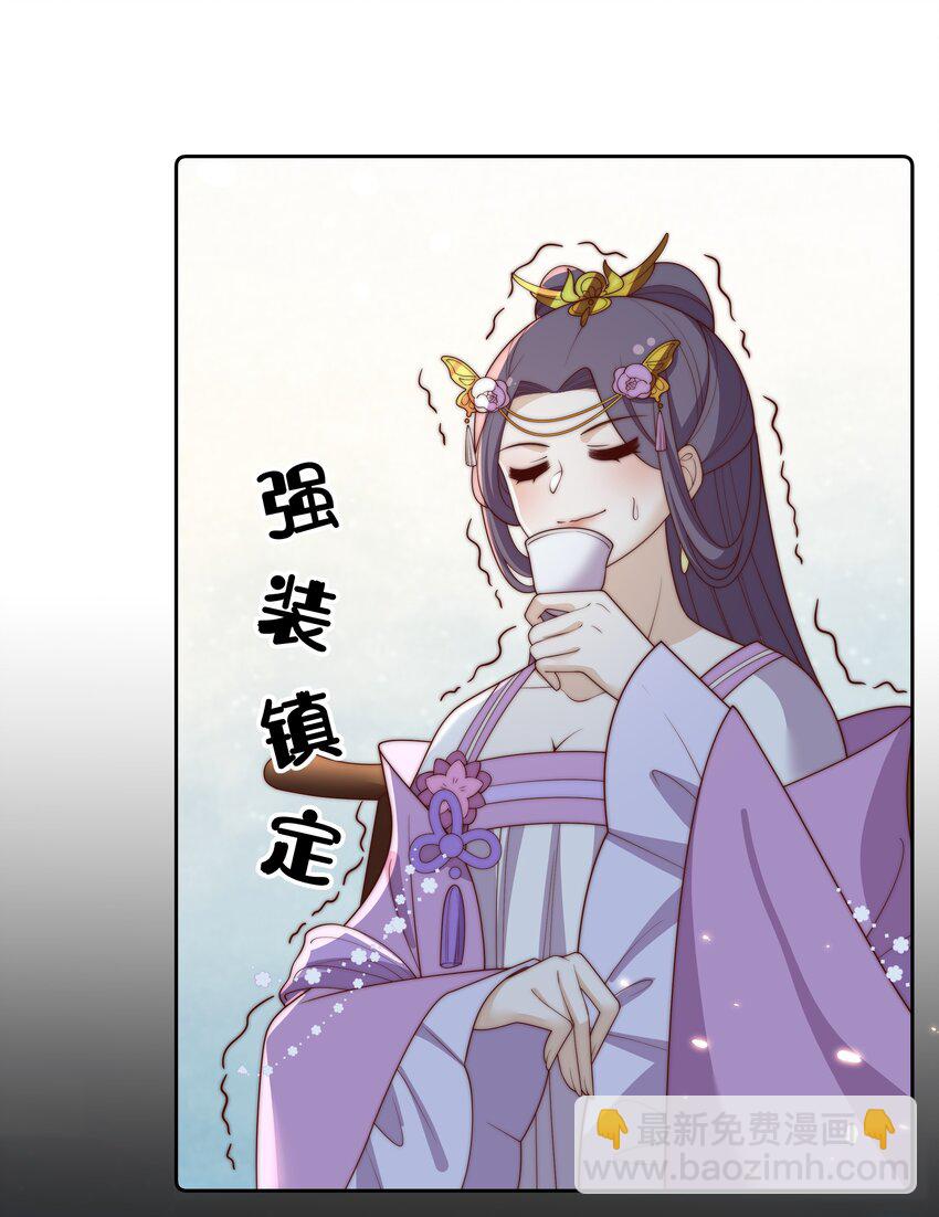 《重生为了敌国的恶毒皇后》027 意外的可爱 第31页