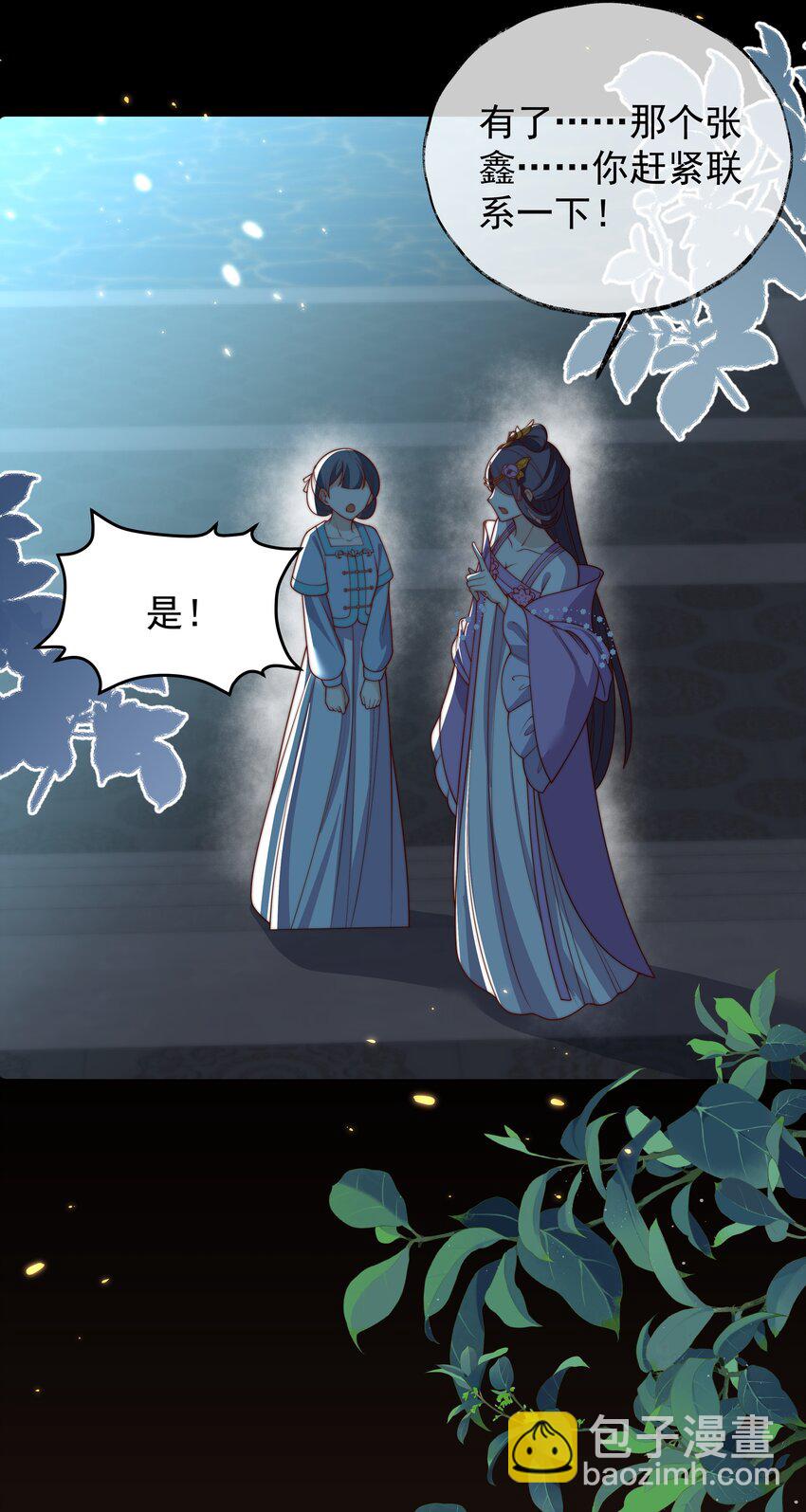 《重生为了敌国的恶毒皇后》027 意外的可爱 第35页