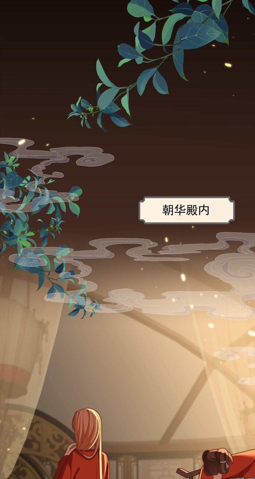 《重生为了敌国的恶毒皇后》027 意外的可爱 第36页