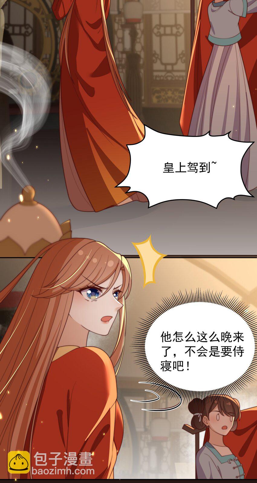 《重生为了敌国的恶毒皇后》027 意外的可爱 第37页