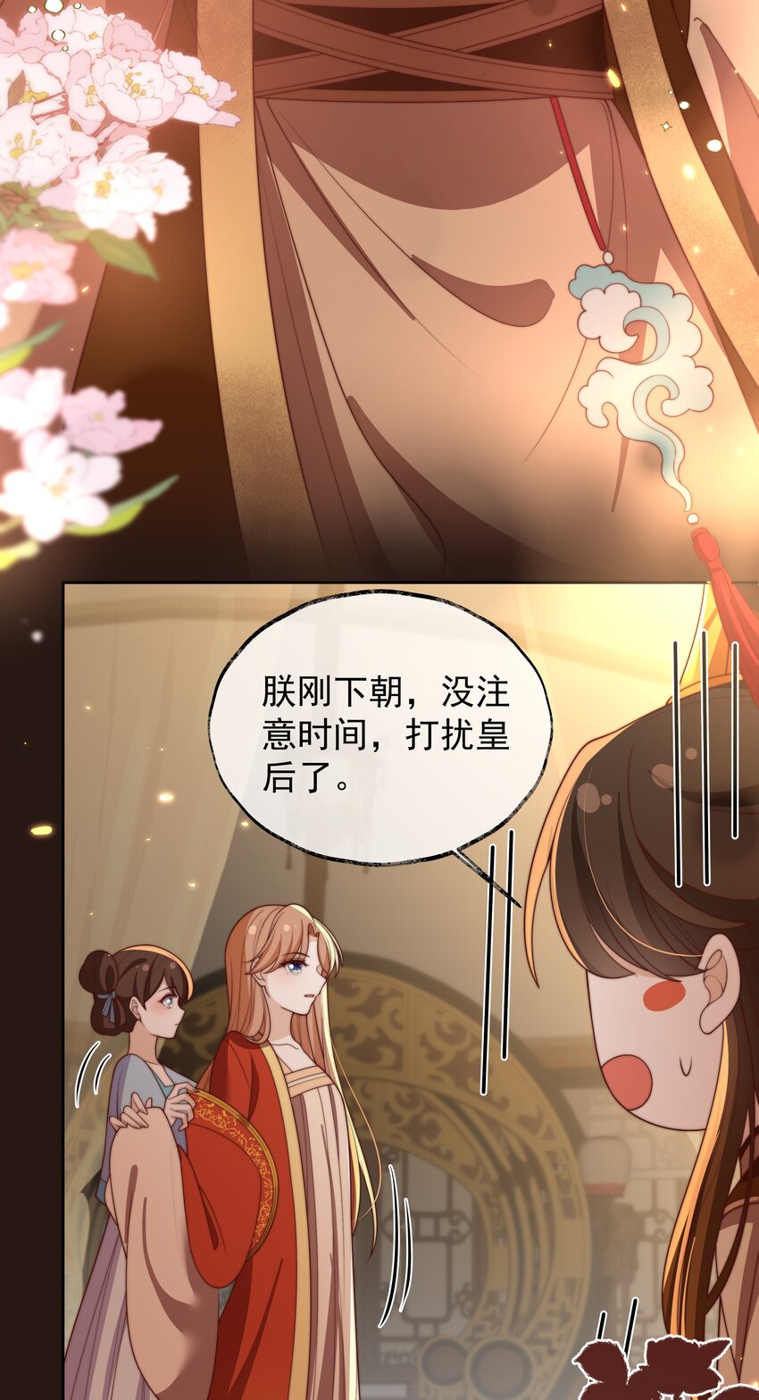 《重生为了敌国的恶毒皇后》027 意外的可爱 第39页