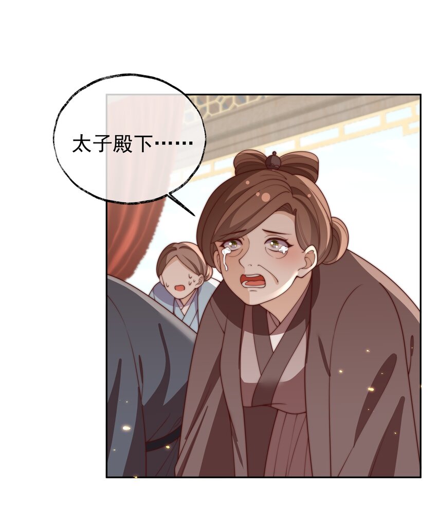 《重生为了敌国的恶毒皇后》027 意外的可爱 第3页