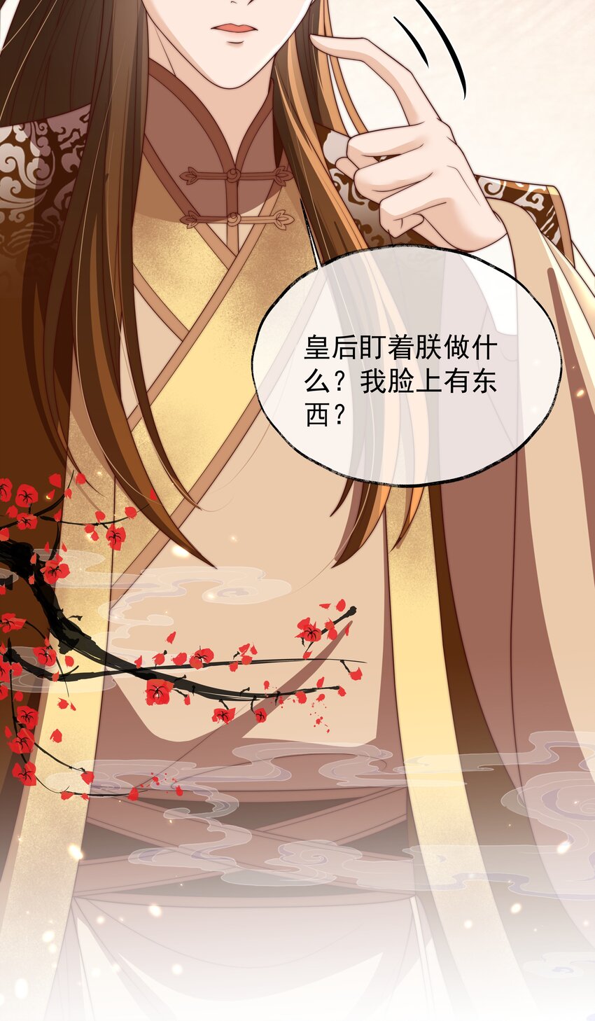 《重生为了敌国的恶毒皇后》027 意外的可爱 第43页