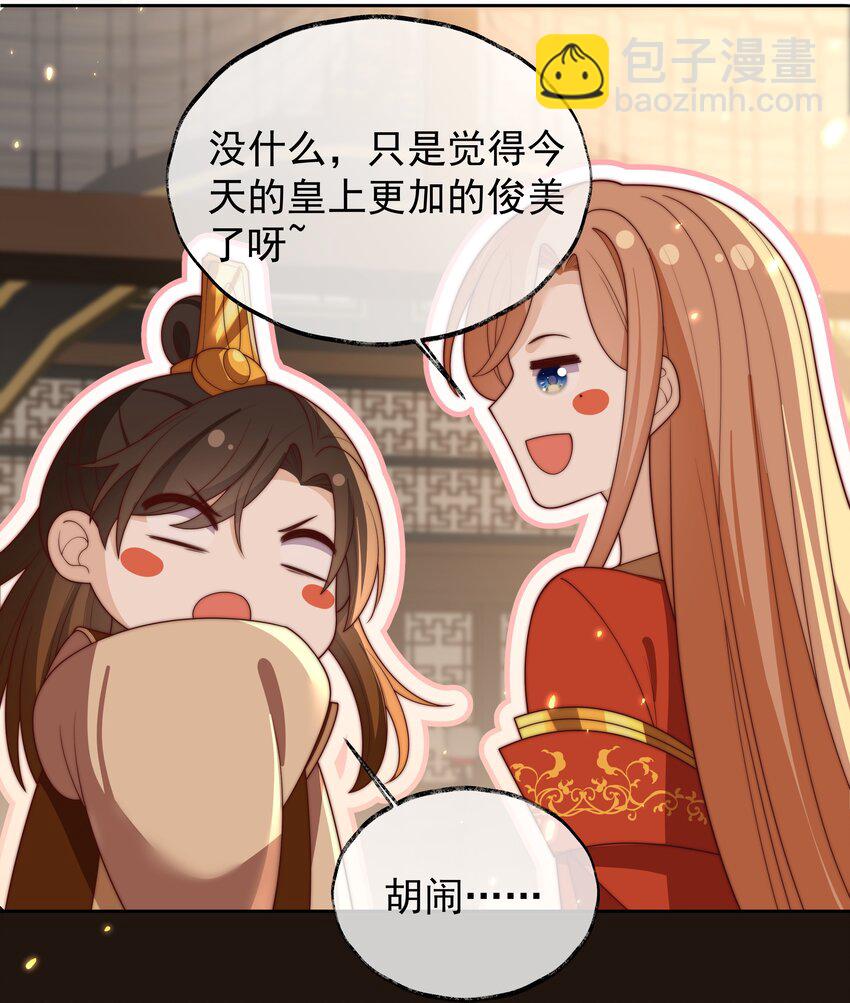 《重生为了敌国的恶毒皇后》027 意外的可爱 第44页