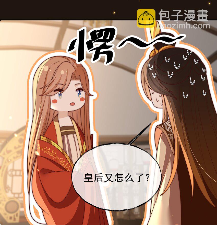 《重生为了敌国的恶毒皇后》027 意外的可爱 第47页