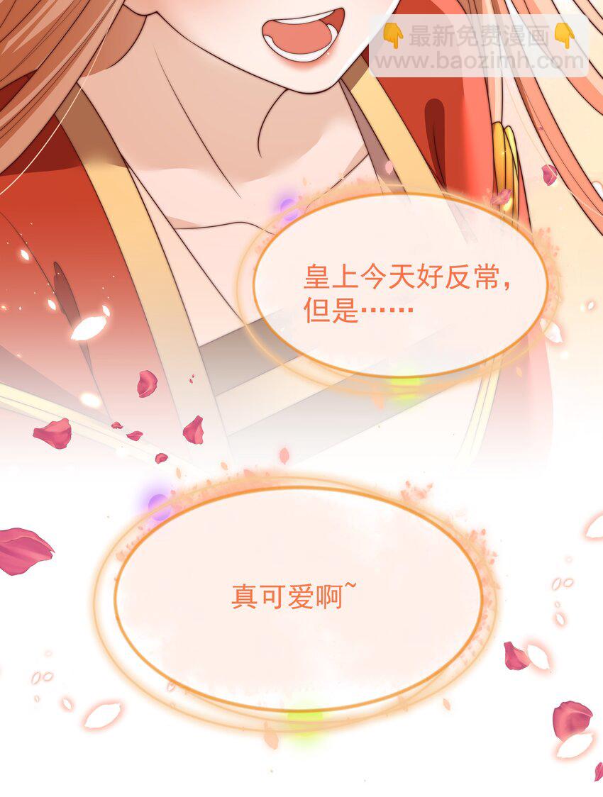 《重生为了敌国的恶毒皇后》027 意外的可爱 第49页