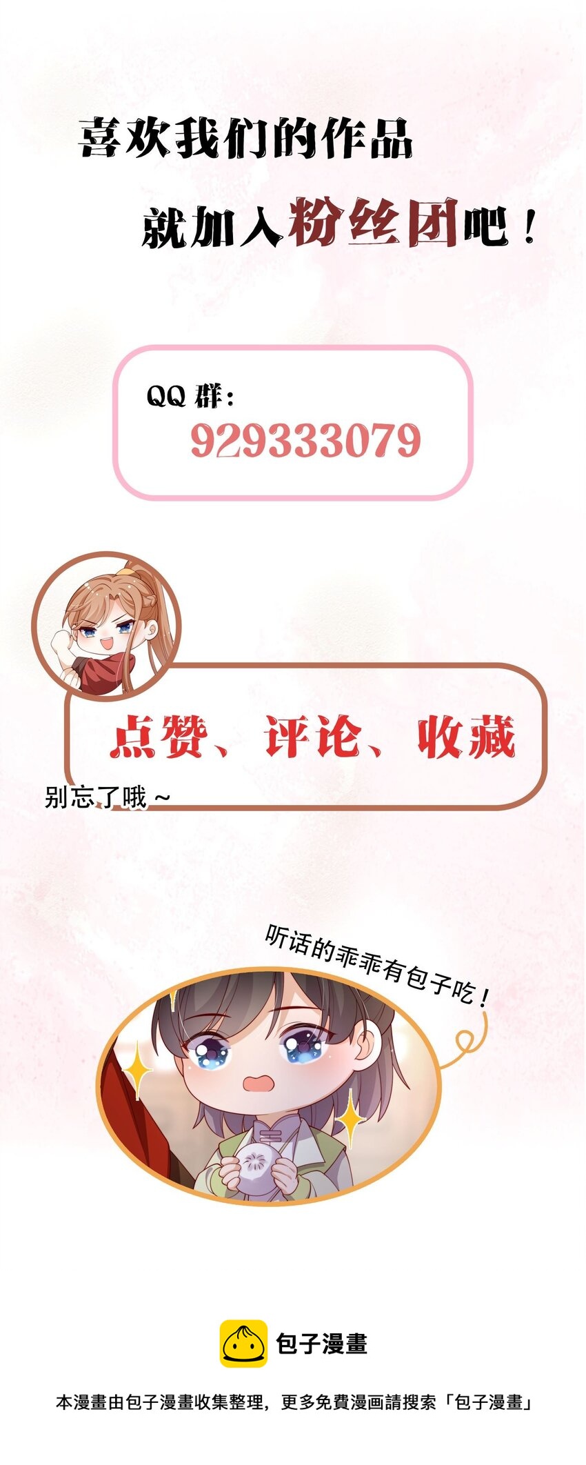 《重生为了敌国的恶毒皇后》027 意外的可爱 第50页
