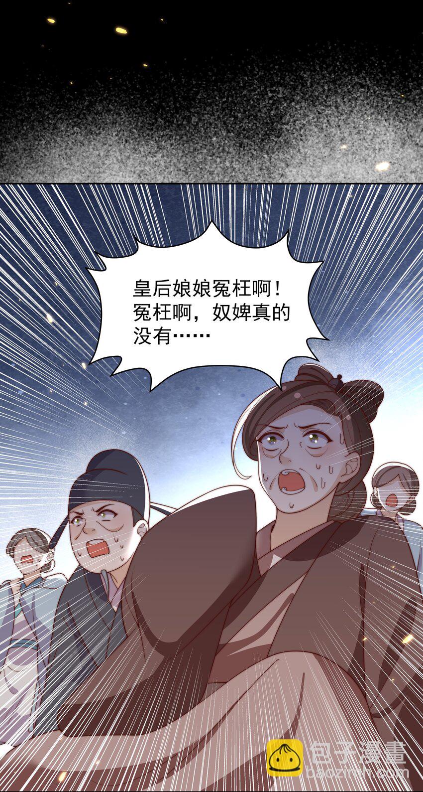 《重生为了敌国的恶毒皇后》027 意外的可爱 第8页