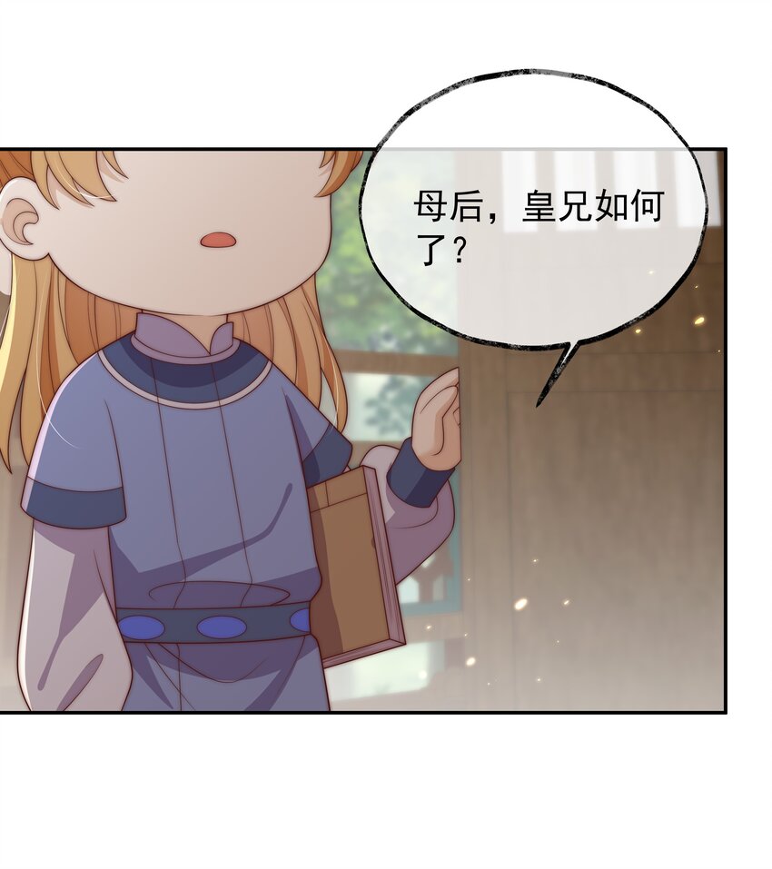《重生为了敌国的恶毒皇后》024 御医驾到 第10页