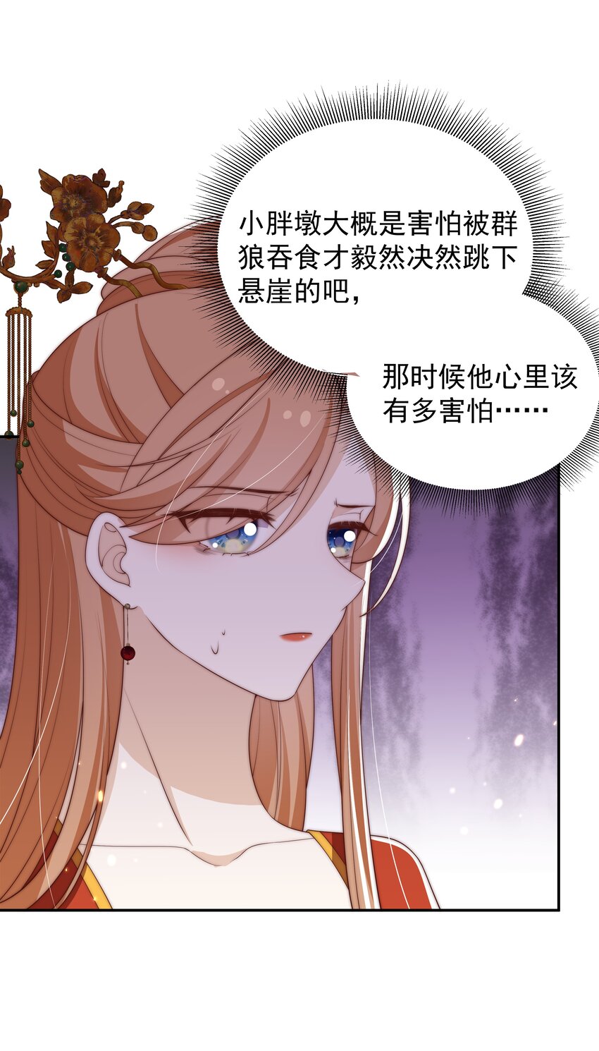 《重生为了敌国的恶毒皇后》024 御医驾到 第14页