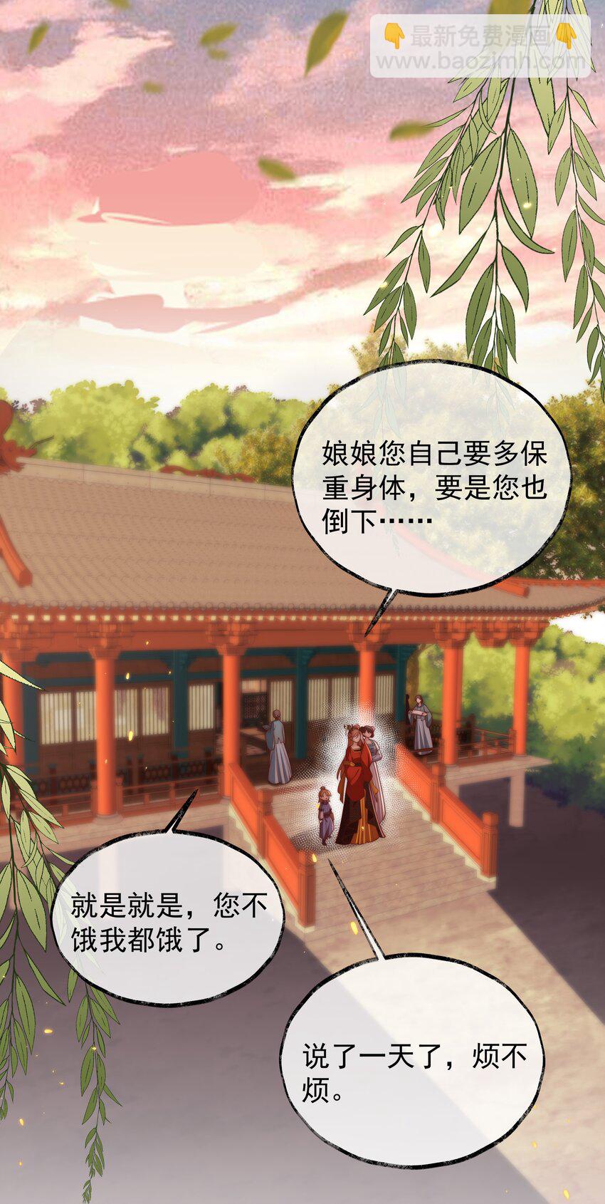 《重生为了敌国的恶毒皇后》024 御医驾到 第20页