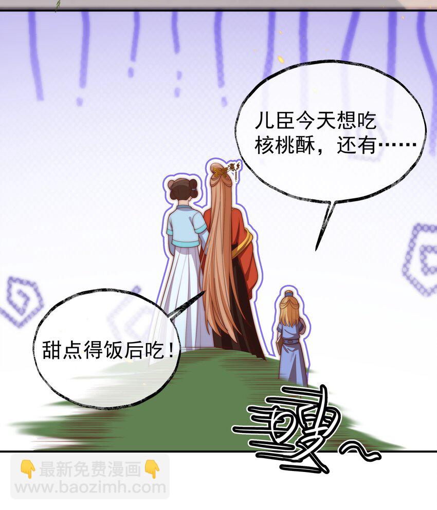 《重生为了敌国的恶毒皇后》024 御医驾到 第21页