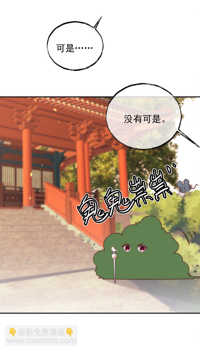 《重生为了敌国的恶毒皇后》024 御医驾到 第22页