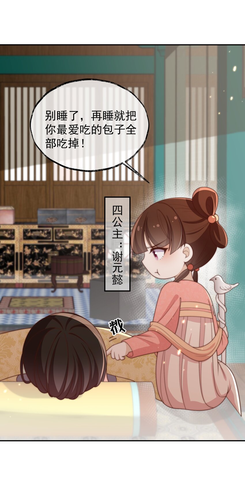 《重生为了敌国的恶毒皇后》024 御医驾到 第24页