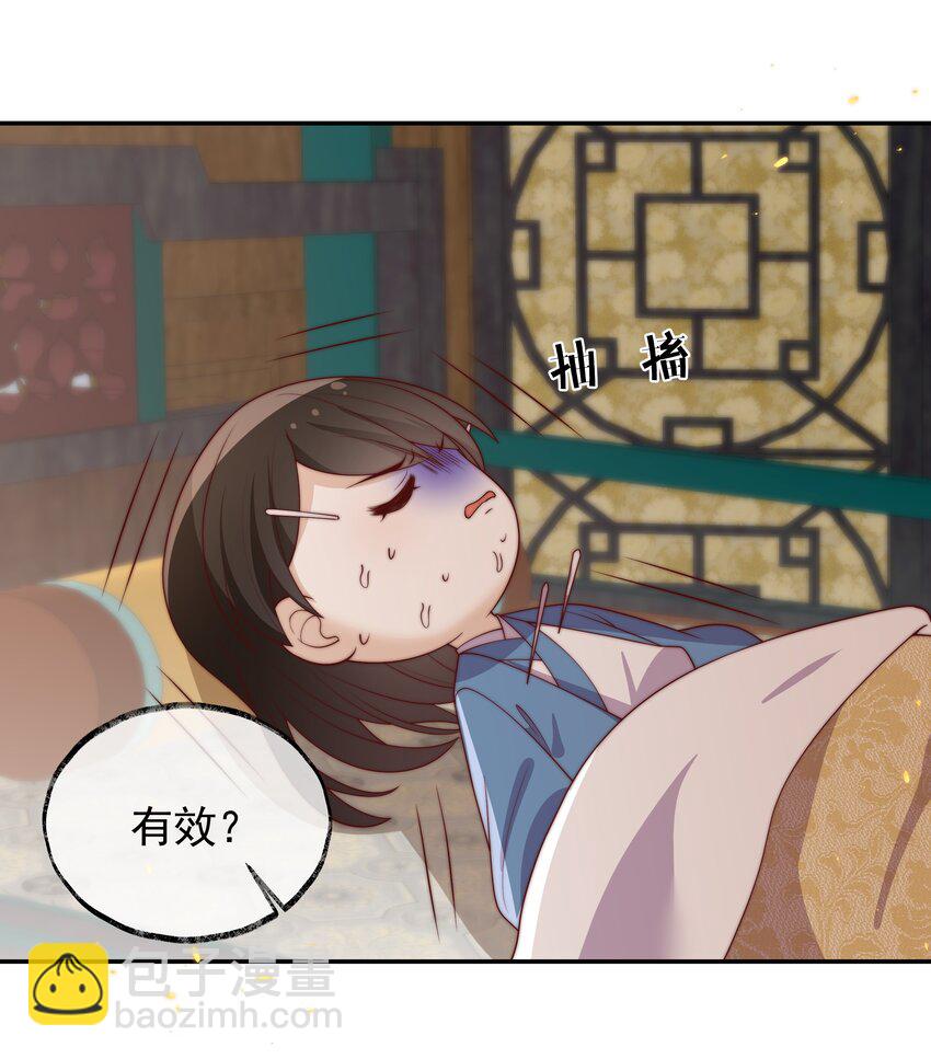 《重生为了敌国的恶毒皇后》024 御医驾到 第31页