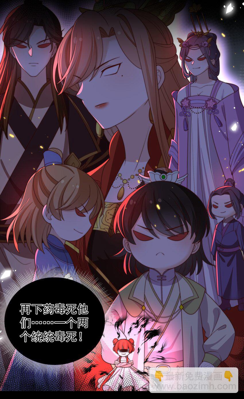《重生为了敌国的恶毒皇后》024 御医驾到 第36页