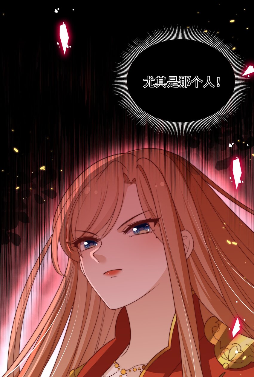 《重生为了敌国的恶毒皇后》024 御医驾到 第37页