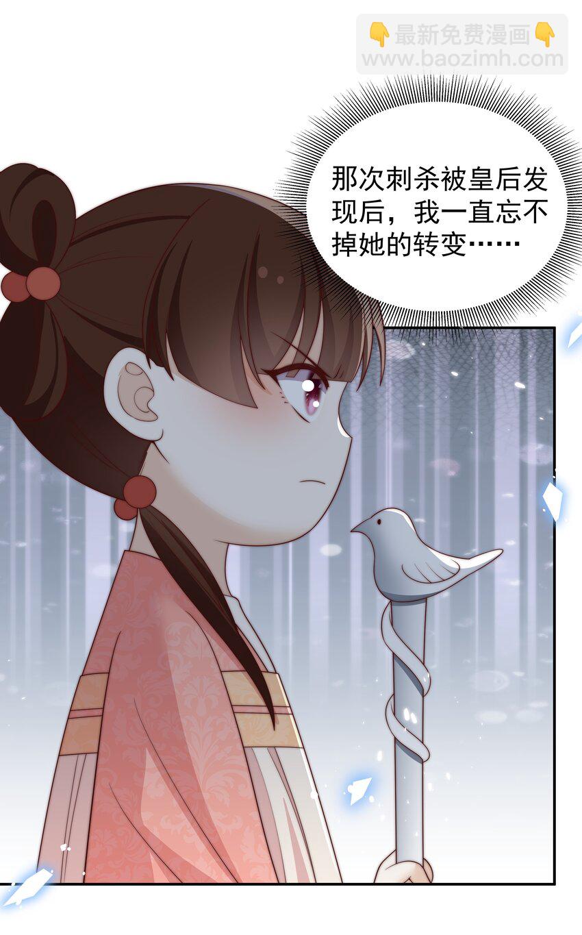 《重生为了敌国的恶毒皇后》024 御医驾到 第39页