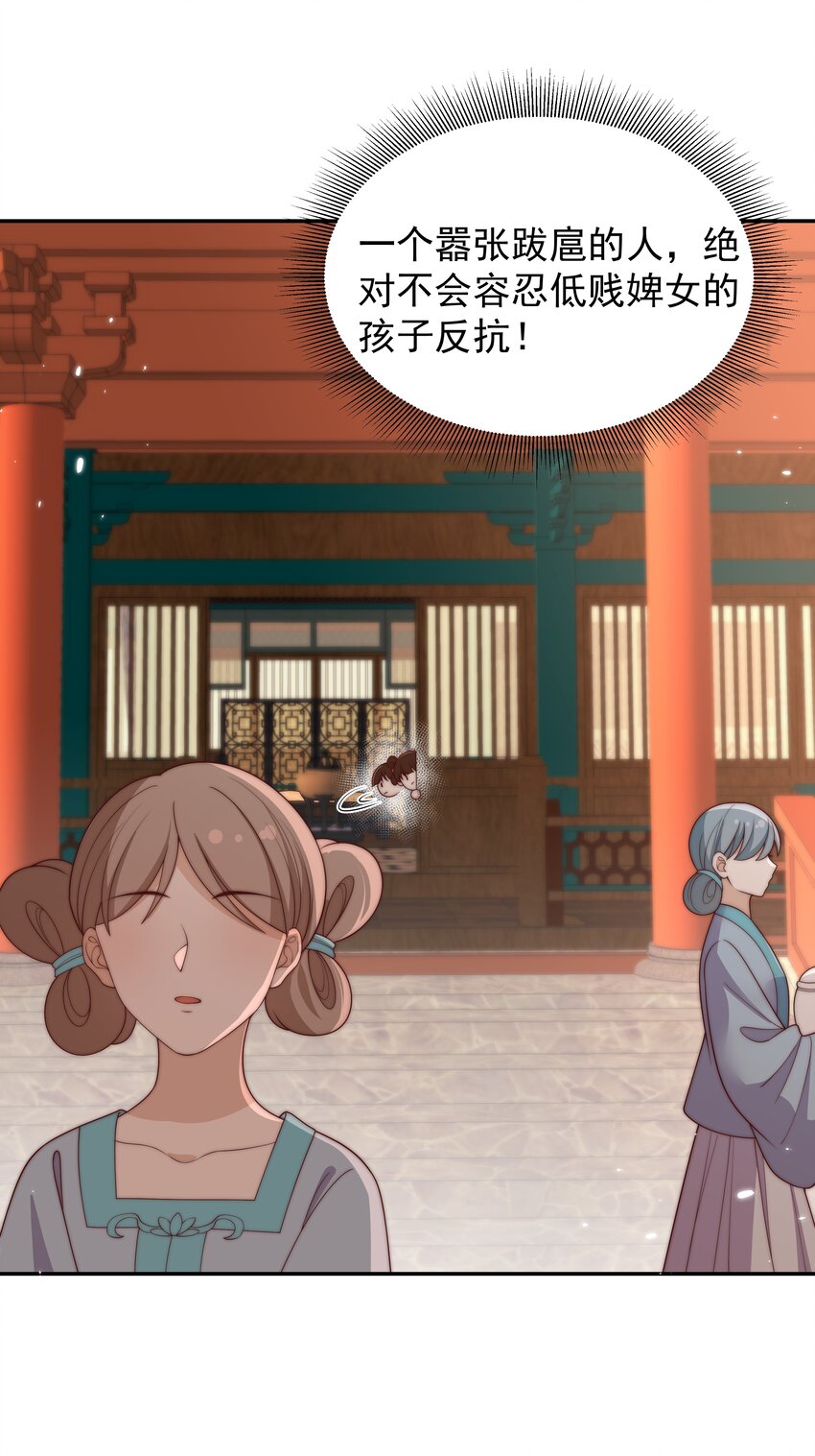 《重生为了敌国的恶毒皇后》024 御医驾到 第40页