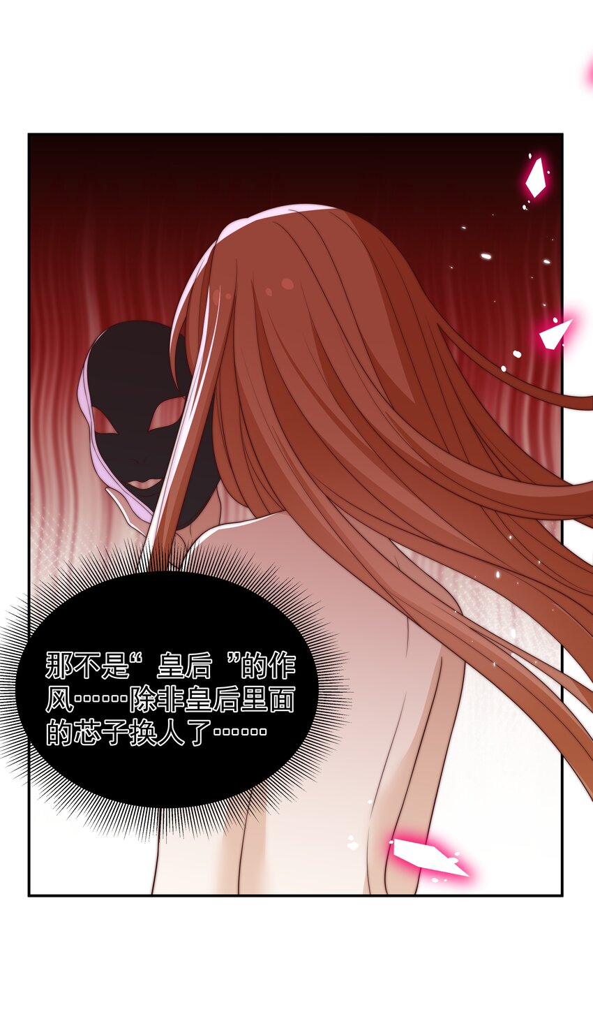 《重生为了敌国的恶毒皇后》024 御医驾到 第41页
