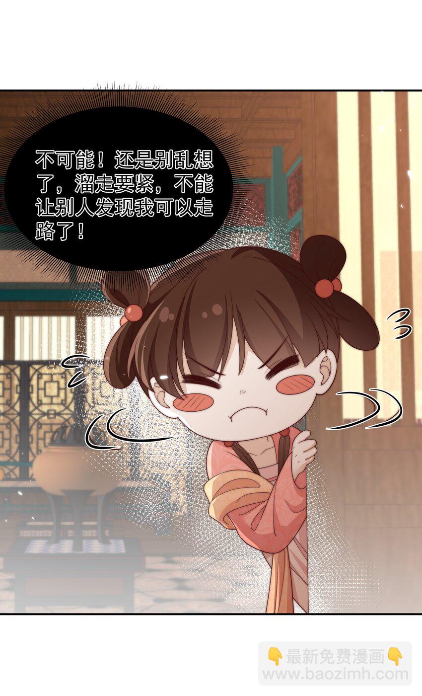 《重生为了敌国的恶毒皇后》024 御医驾到 第42页