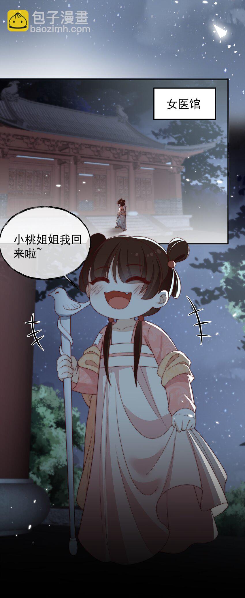 《重生为了敌国的恶毒皇后》024 御医驾到 第45页