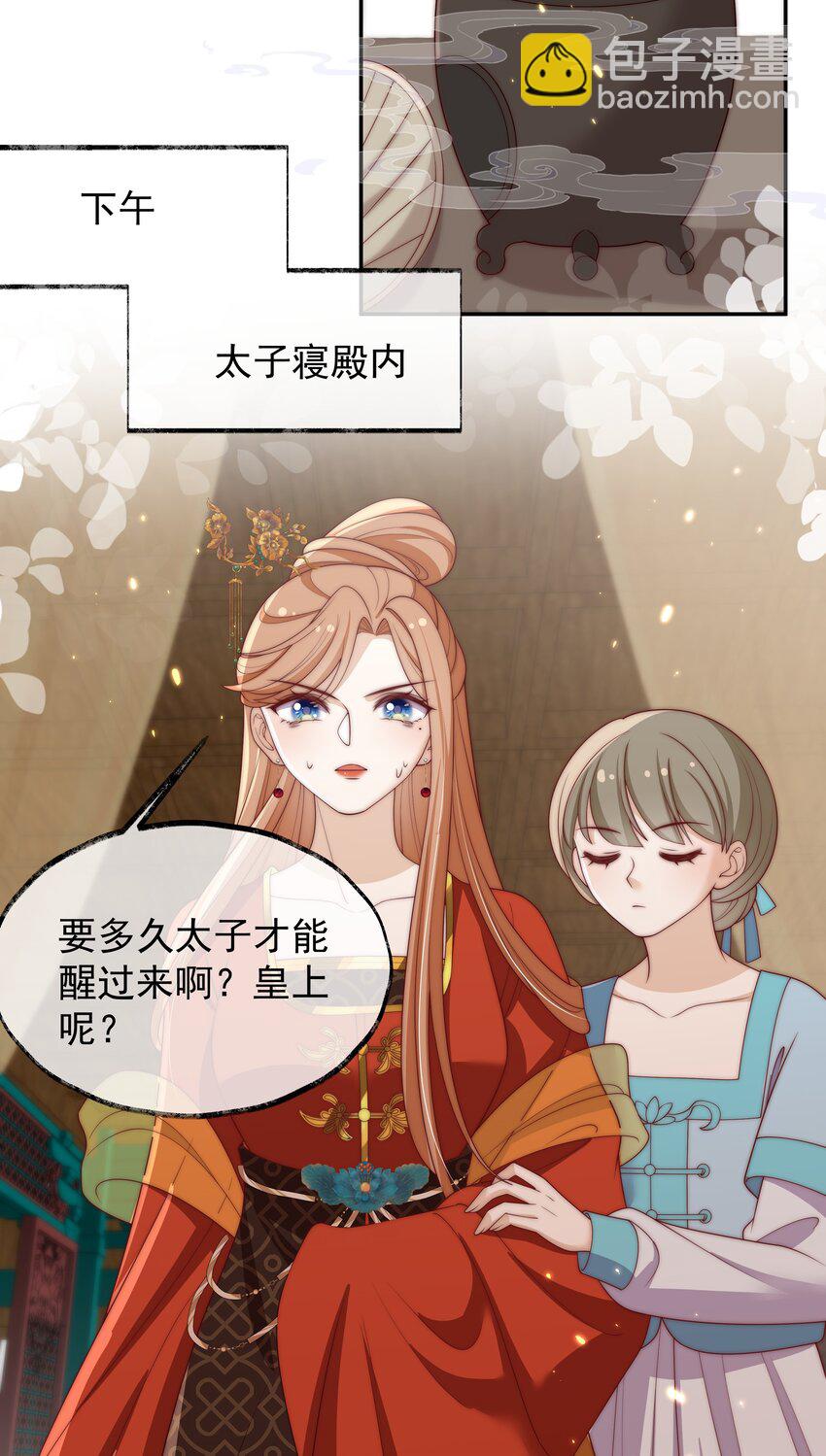 《重生为了敌国的恶毒皇后》024 御医驾到 第4页