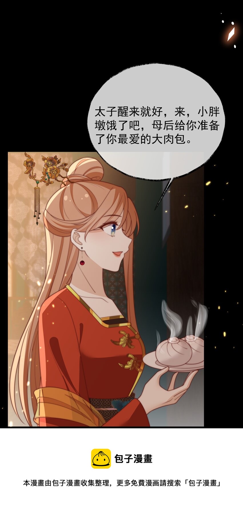 《重生为了敌国的恶毒皇后》024 御医驾到 第50页