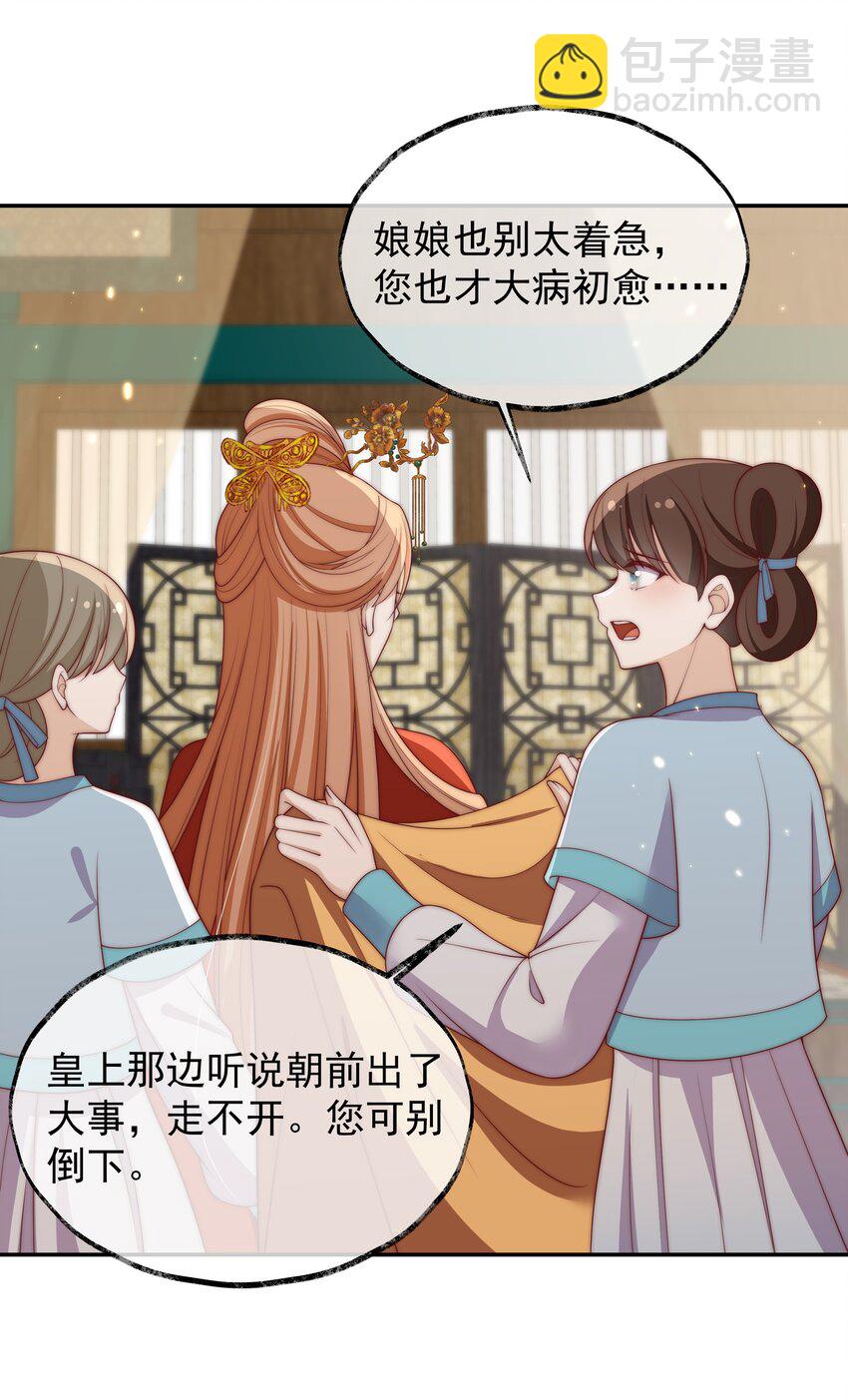 《重生为了敌国的恶毒皇后》024 御医驾到 第6页