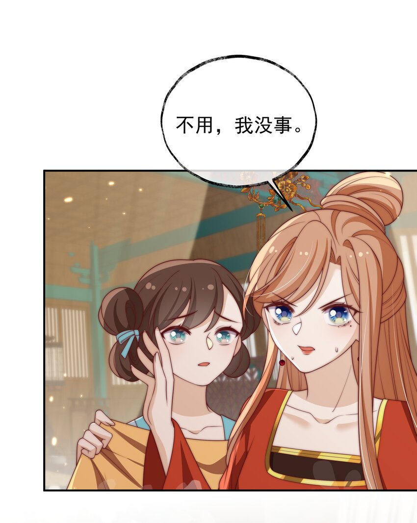 《重生为了敌国的恶毒皇后》024 御医驾到 第7页