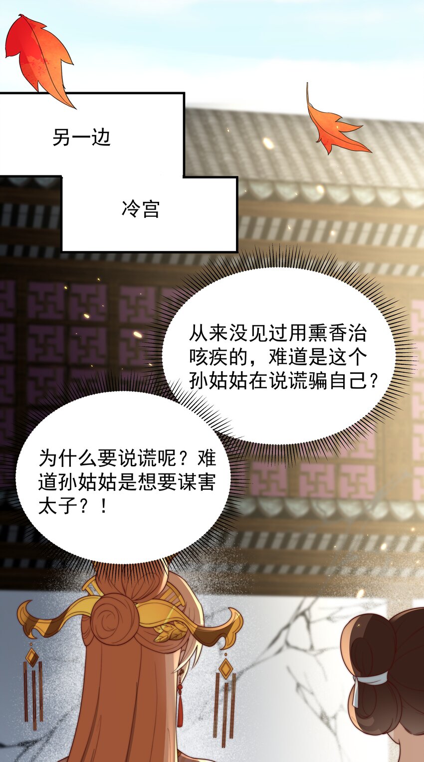 《重生为了敌国的恶毒皇后》030 出生即污点 第11页