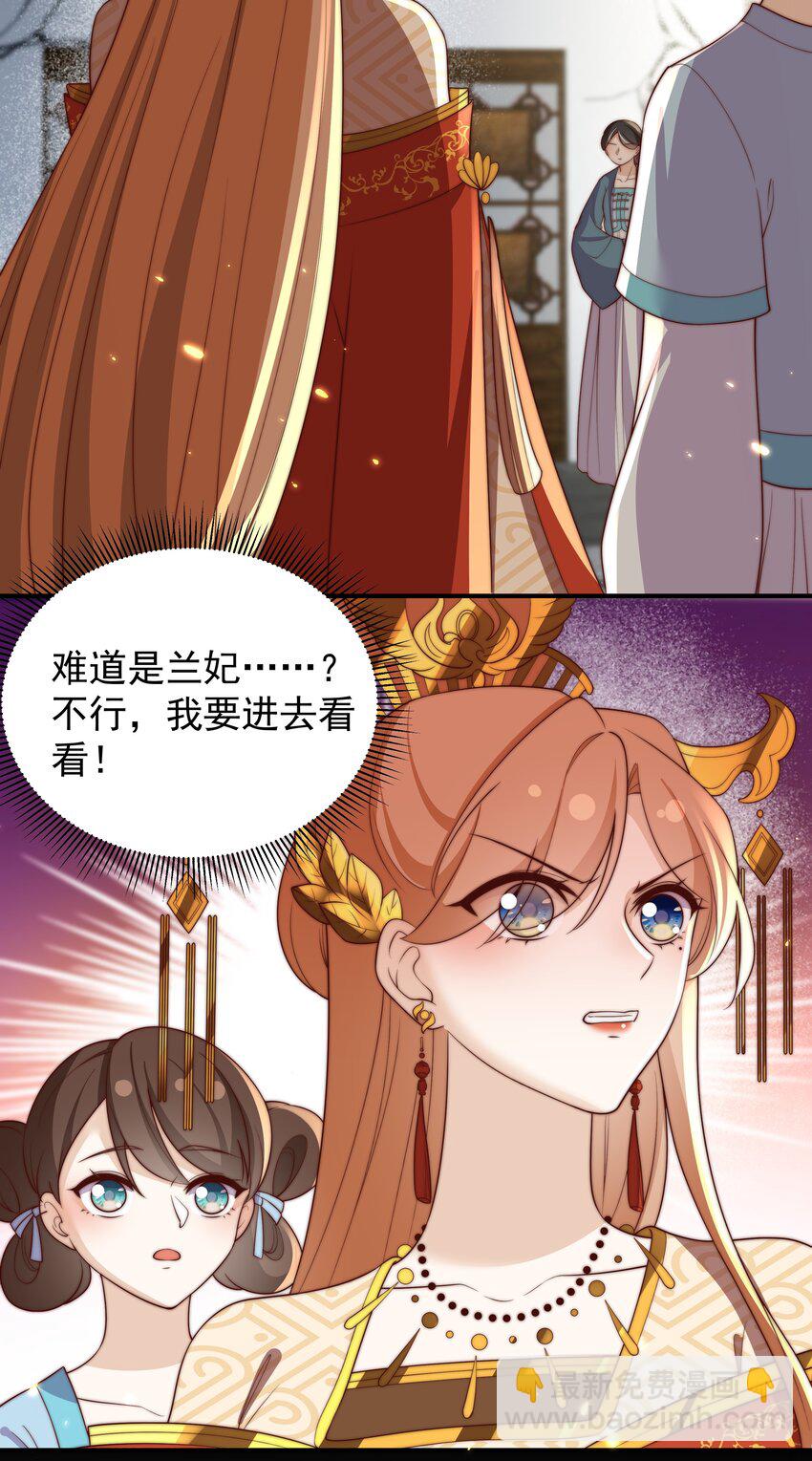 《重生为了敌国的恶毒皇后》030 出生即污点 第12页