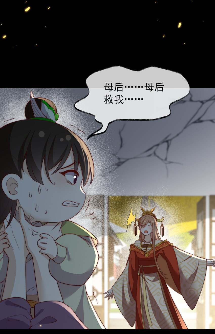 《重生为了敌国的恶毒皇后》030 出生即污点 第15页