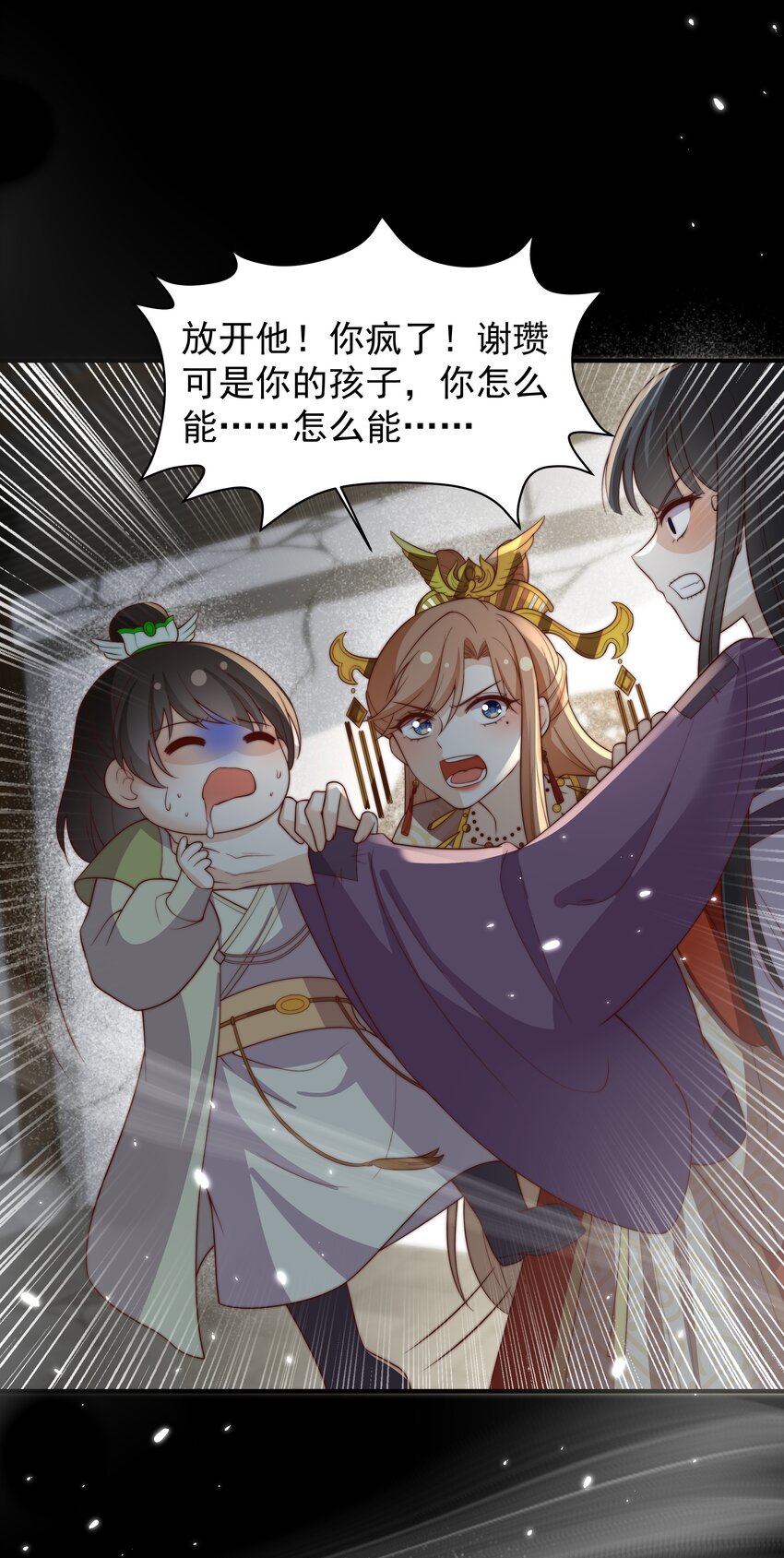 《重生为了敌国的恶毒皇后》030 出生即污点 第17页