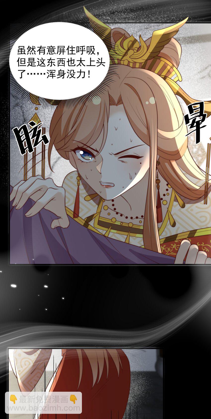 《重生为了敌国的恶毒皇后》030 出生即污点 第18页