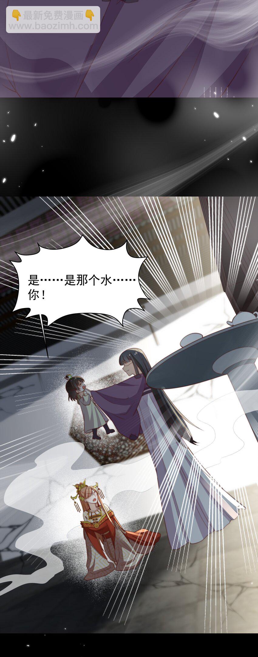 《重生为了敌国的恶毒皇后》030 出生即污点 第22页